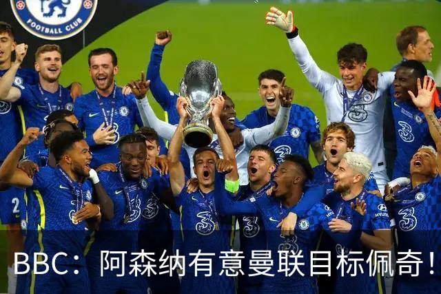 BBC：阿森纳有意曼联目标佩奇！阿尔特塔：廷贝尔仍需数周复出！